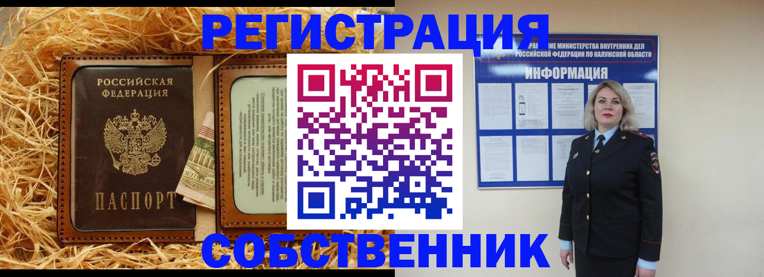 временная регистрация надежно в Волжске