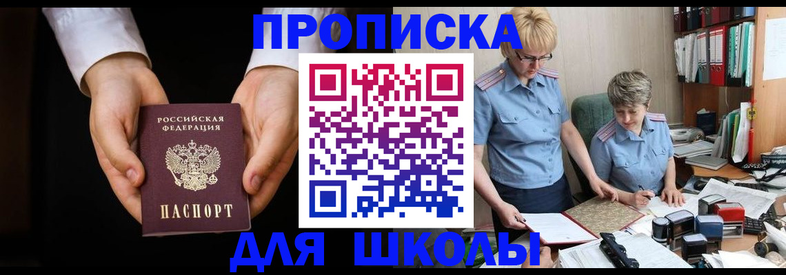 временная регистрация надежно в Волжске