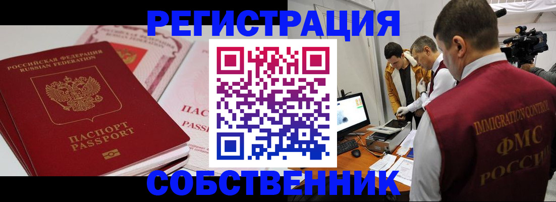 временная регистрация поиск в Волжске