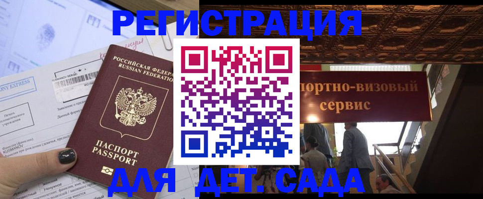 прописка иностранных граждан в Волжске