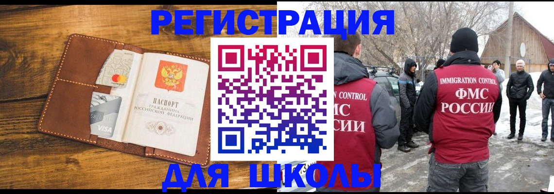 прописка для военкомата в Волжске